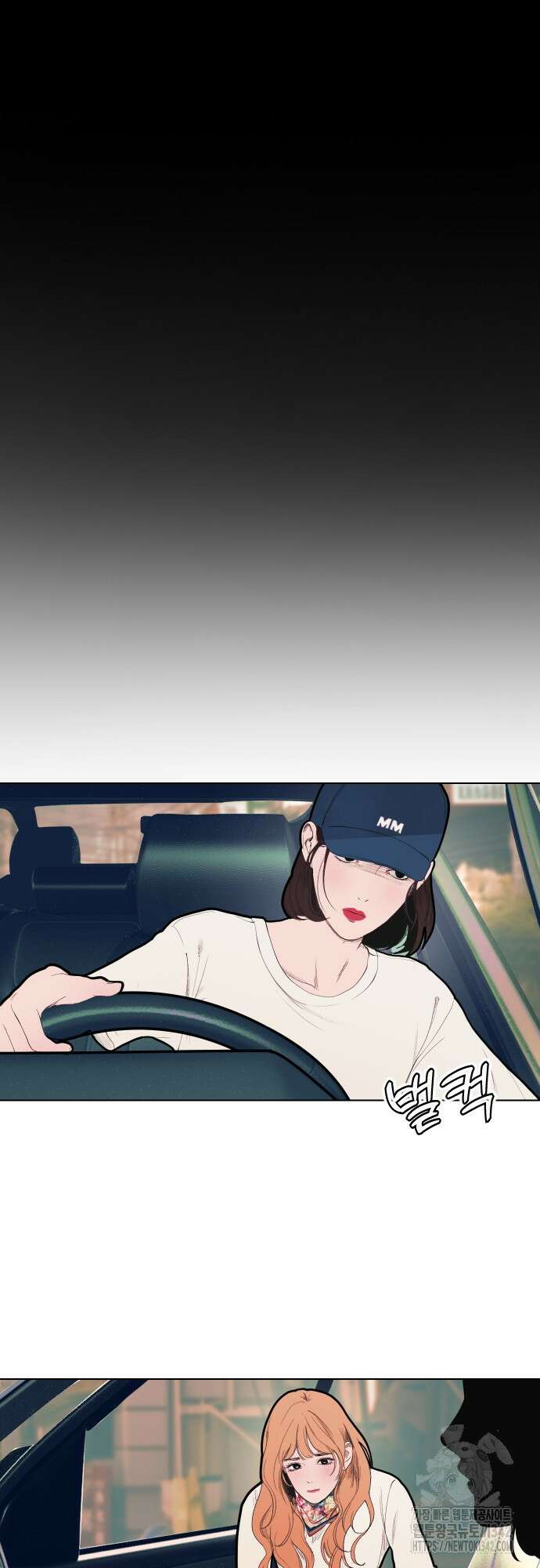 다가올 종말에 키스를 3화 30