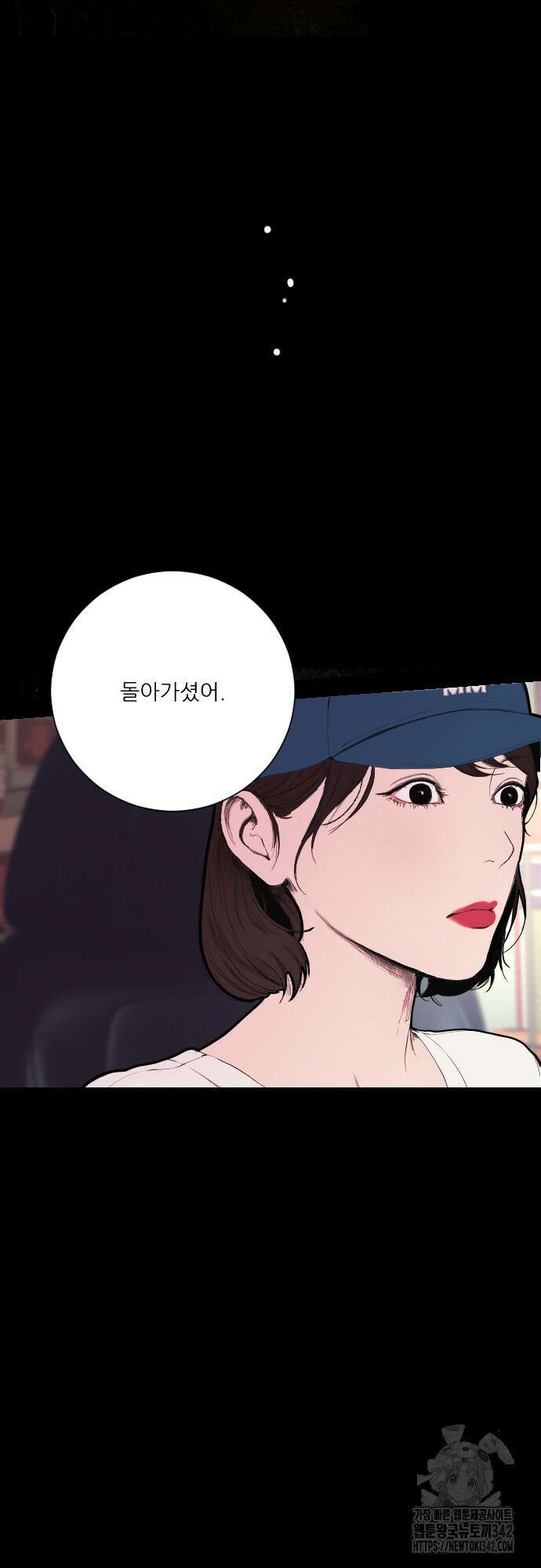 다가올 종말에 키스를 3화 49