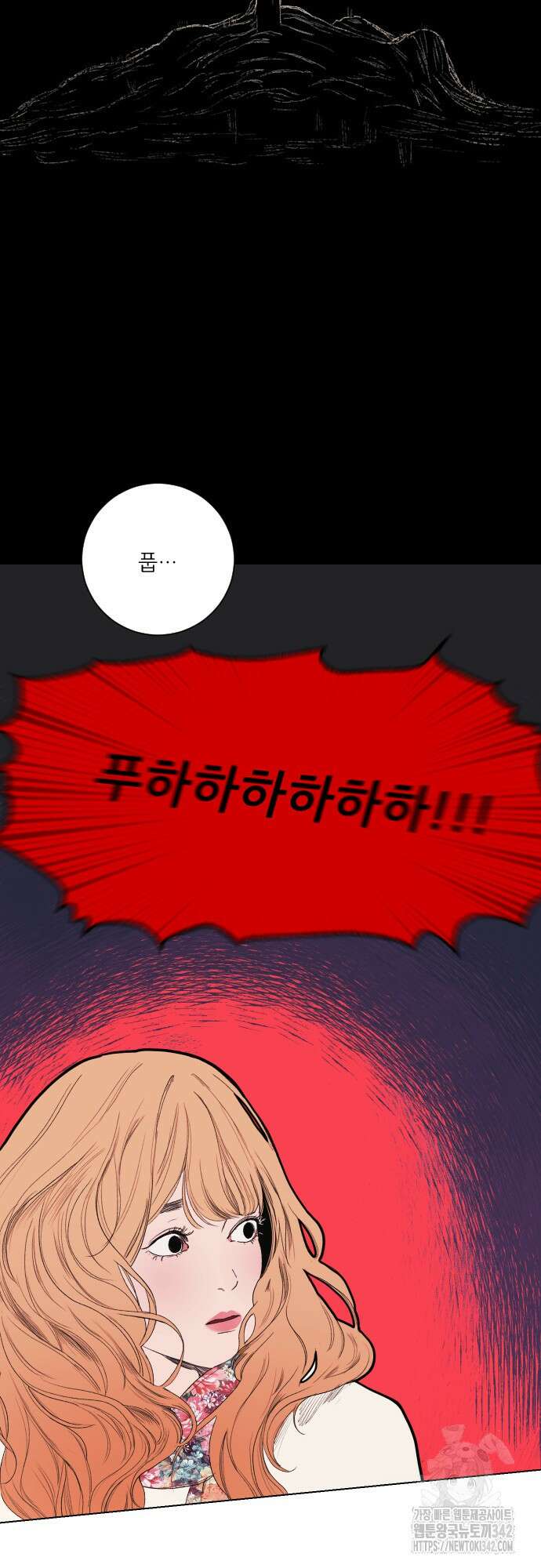 다가올 종말에 키스를 3화 52