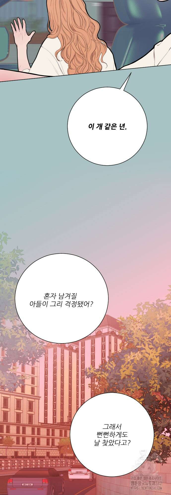 다가올 종말에 키스를 3화 54