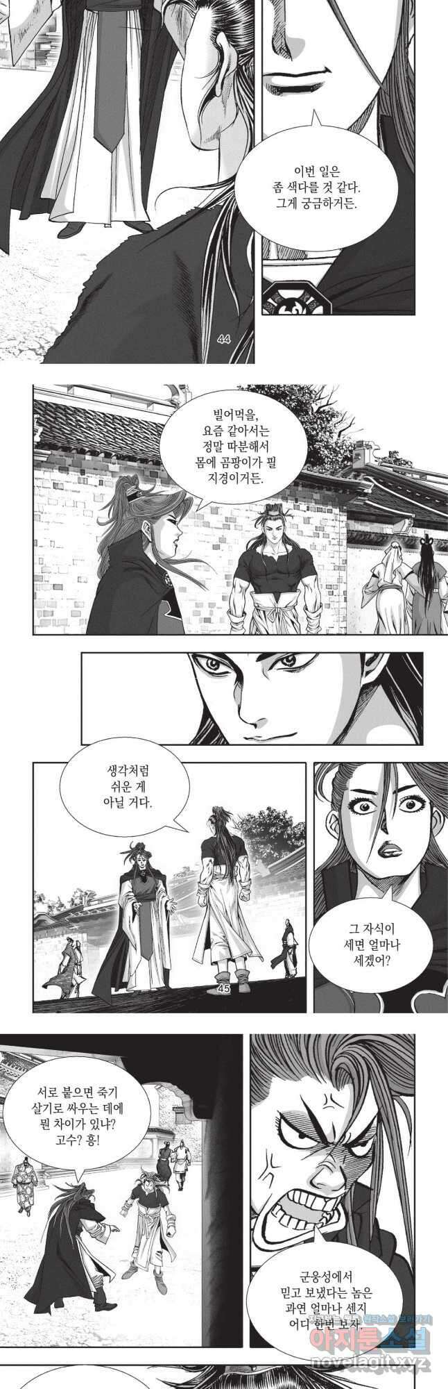 풍운제일보 1부 26화 4