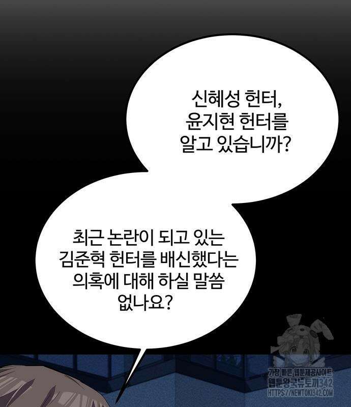 분신으로 자동사냥 100화 7