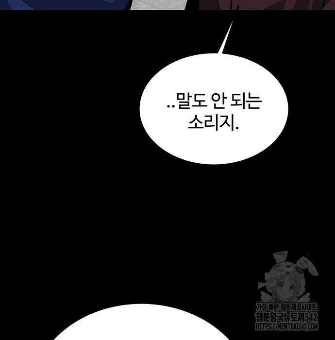 분신으로 자동사냥 100화 9