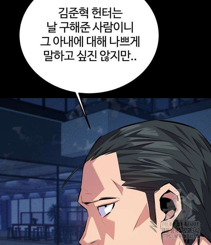 분신으로 자동사냥 100화 10