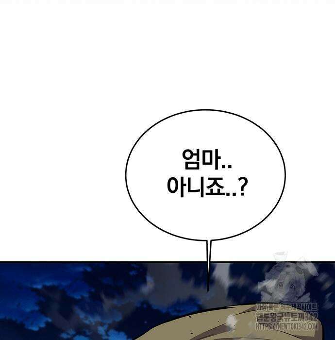 분신으로 자동사냥 100화 16
