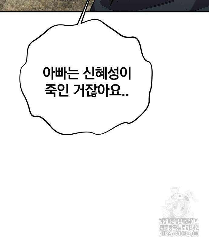 분신으로 자동사냥 100화 18