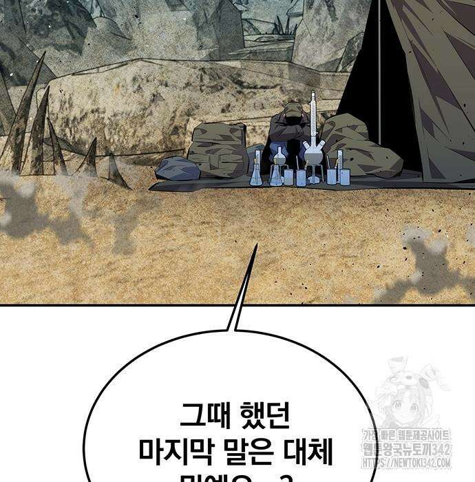 분신으로 자동사냥 100화 24