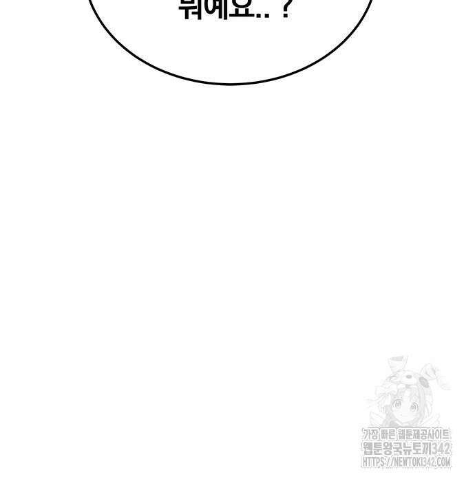 분신으로 자동사냥 100화 25