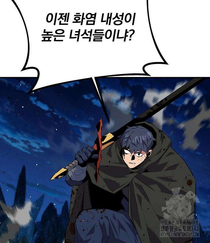 분신으로 자동사냥 100화 34