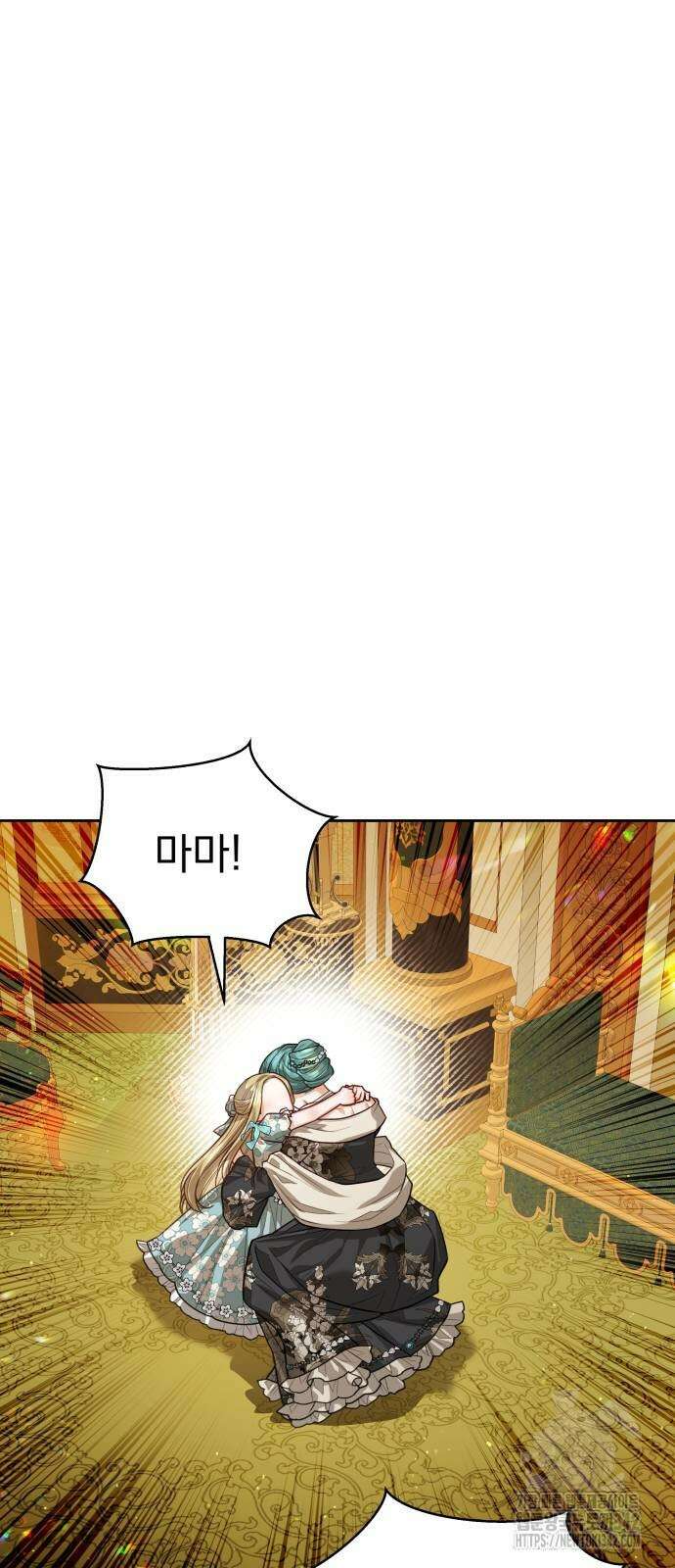 칼끝에 입술 83화 2