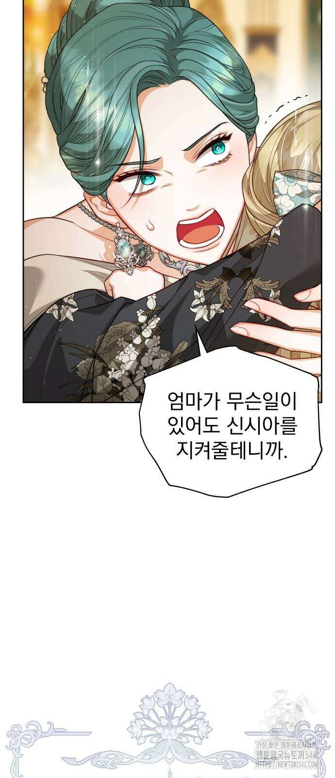 칼끝에 입술 83화 4