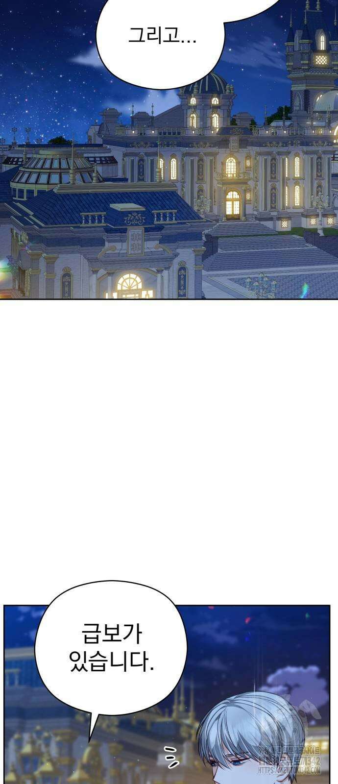 칼끝에 입술 83화 6