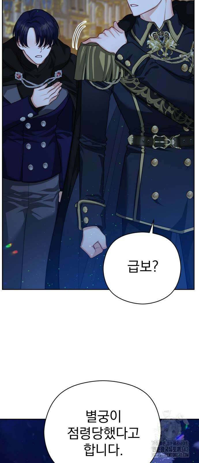 칼끝에 입술 83화 7