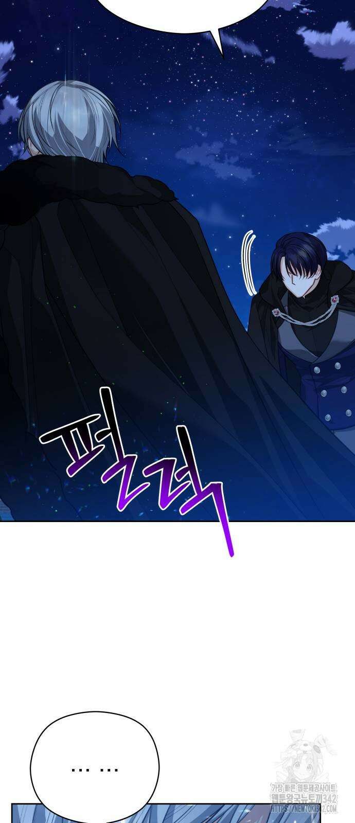 칼끝에 입술 83화 8