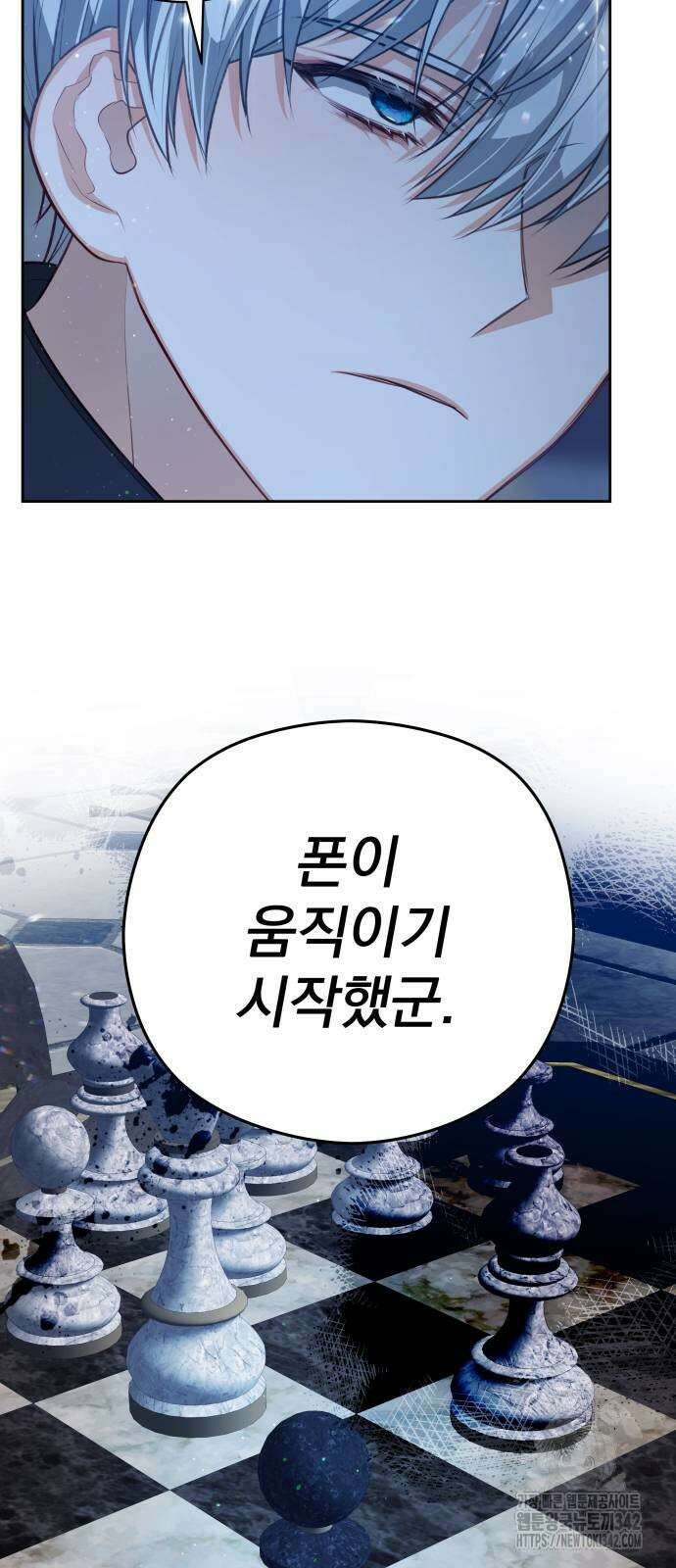 칼끝에 입술 83화 9
