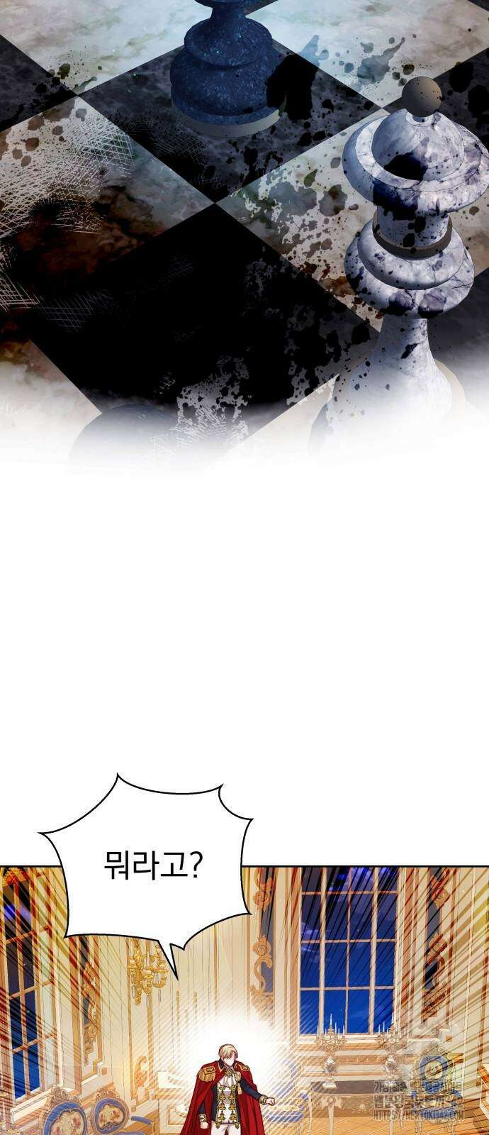칼끝에 입술 83화 10