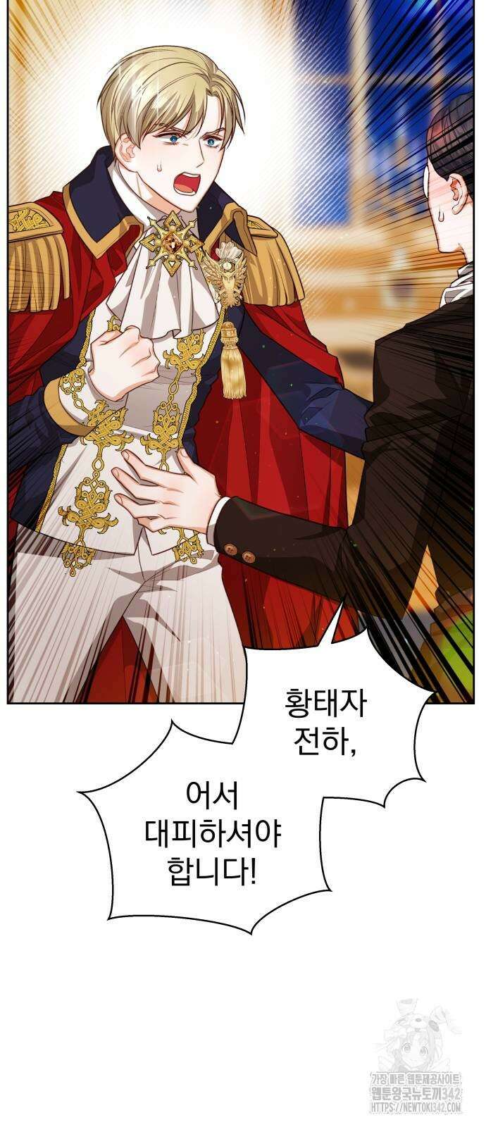 칼끝에 입술 83화 12