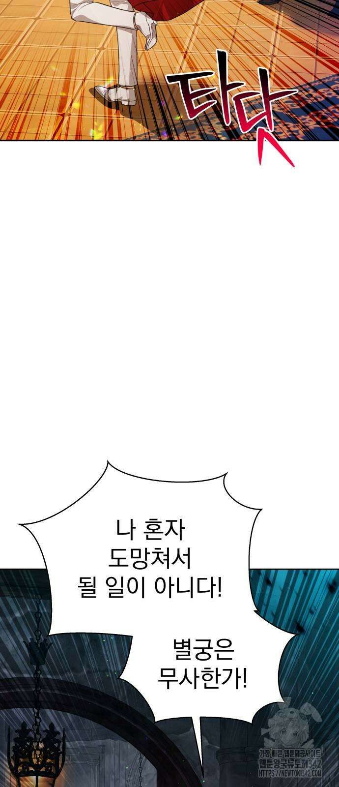 칼끝에 입술 83화 15