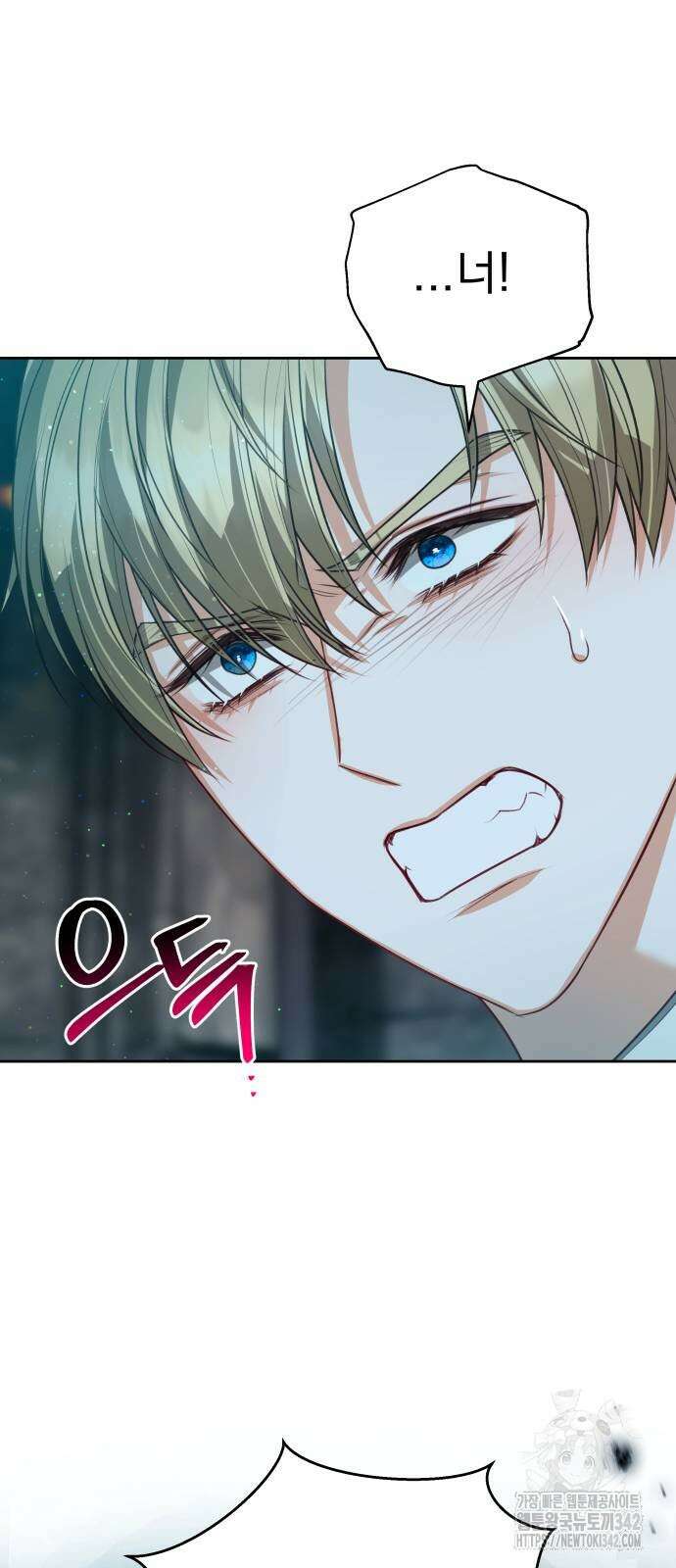 칼끝에 입술 83화 18