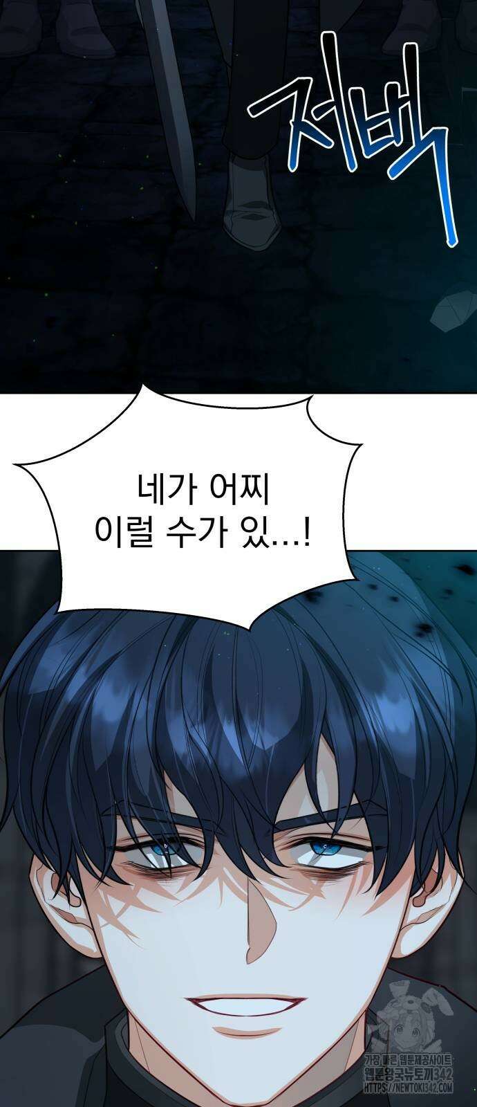 칼끝에 입술 83화 20