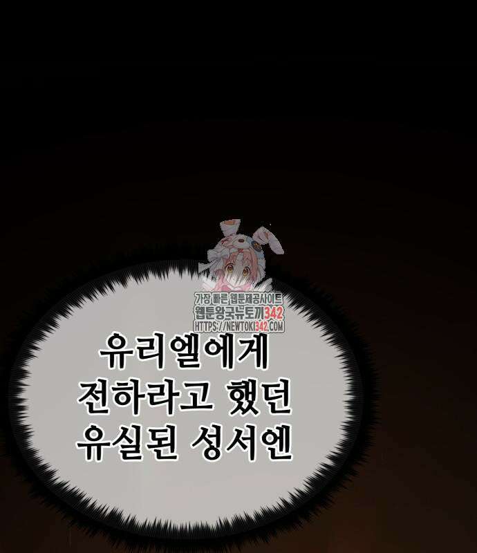 다크 판타지 속 성기사 35화 1