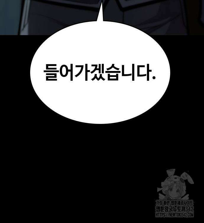 다크 판타지 속 성기사 35화 11