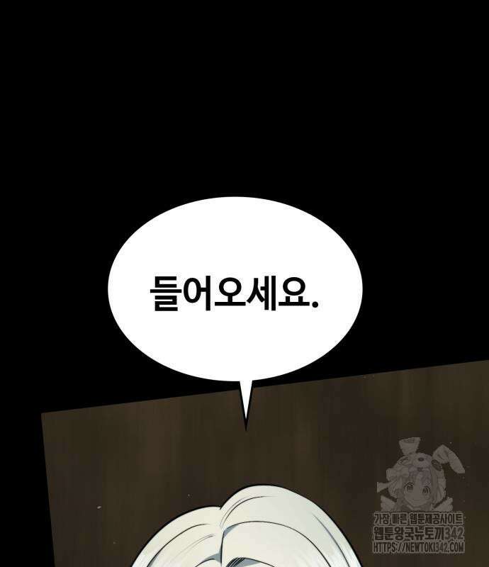 다크 판타지 속 성기사 35화 14