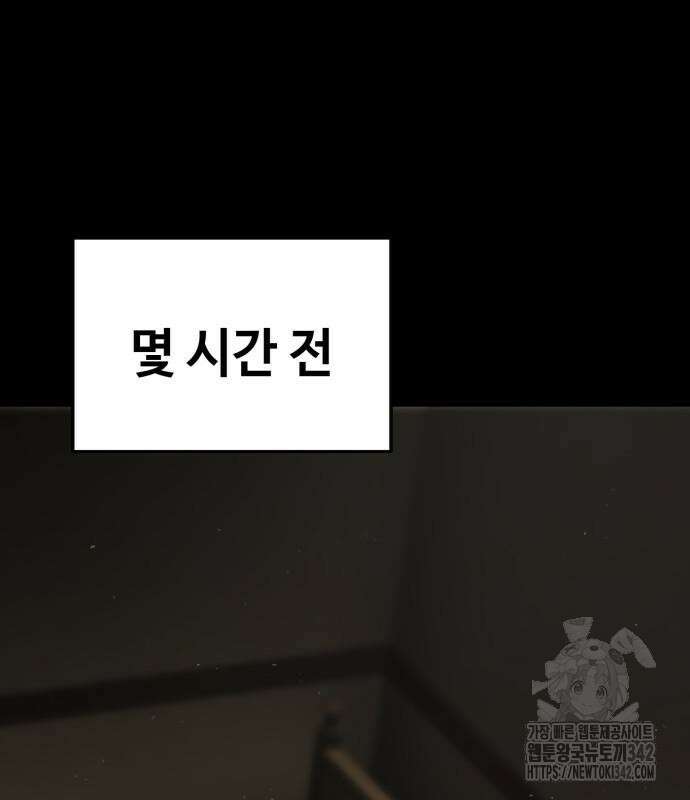 다크 판타지 속 성기사 35화 17