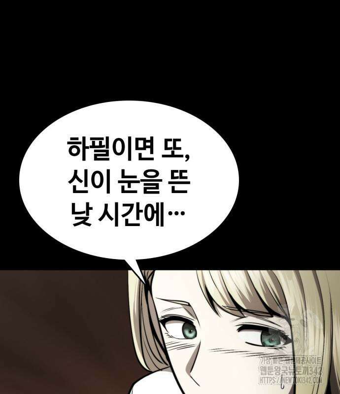 다크 판타지 속 성기사 35화 20
