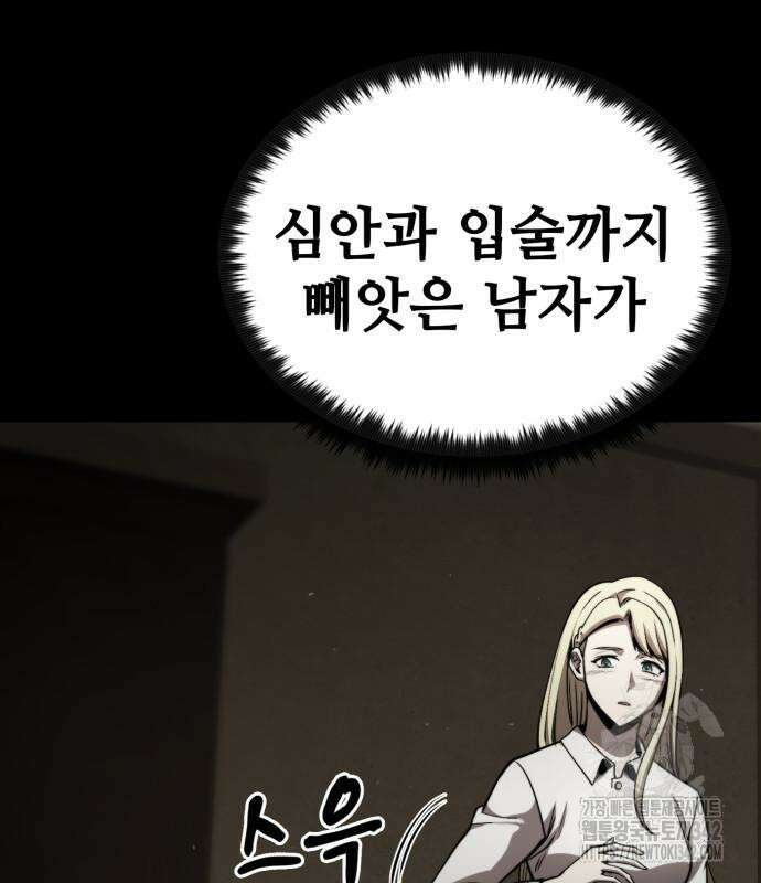 다크 판타지 속 성기사 35화 23
