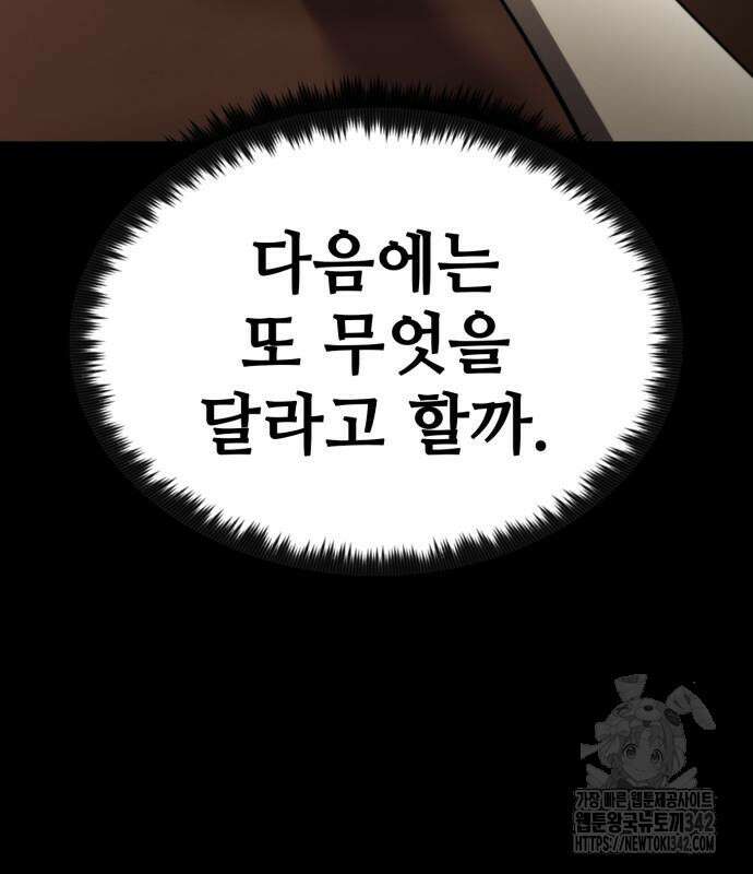 다크 판타지 속 성기사 35화 27
