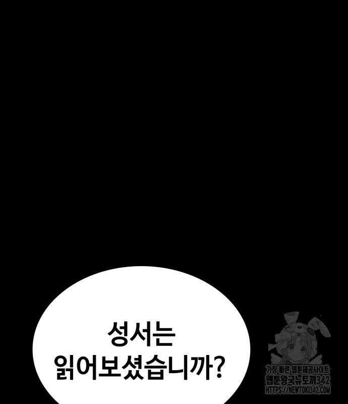 다크 판타지 속 성기사 35화 30