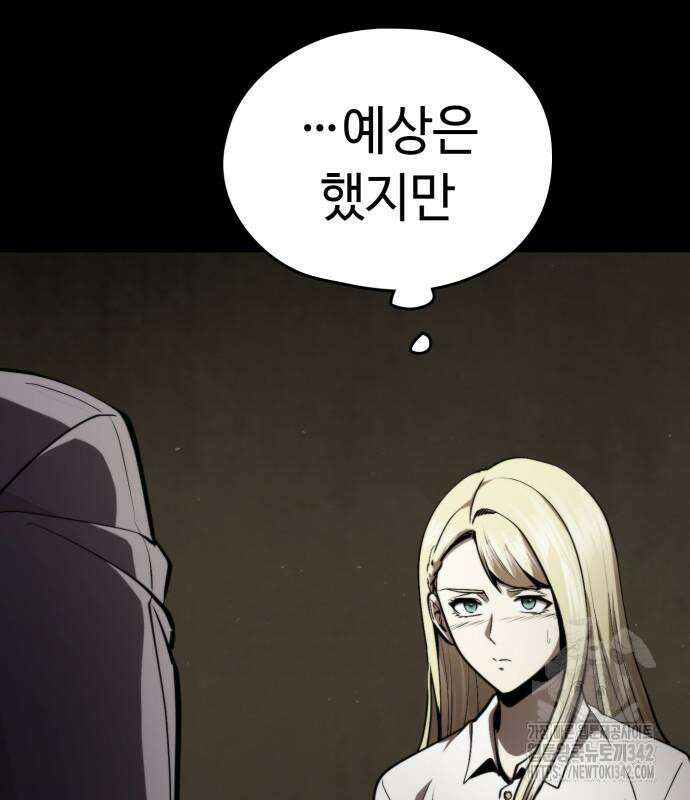 다크 판타지 속 성기사 35화 33