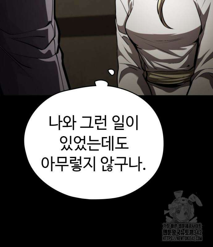 다크 판타지 속 성기사 35화 34