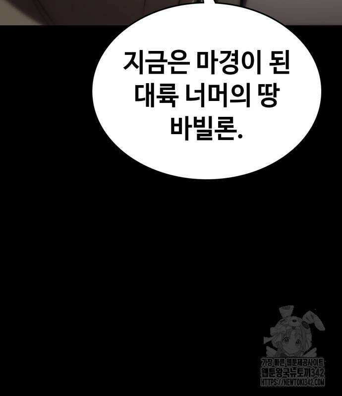 다크 판타지 속 성기사 35화 39