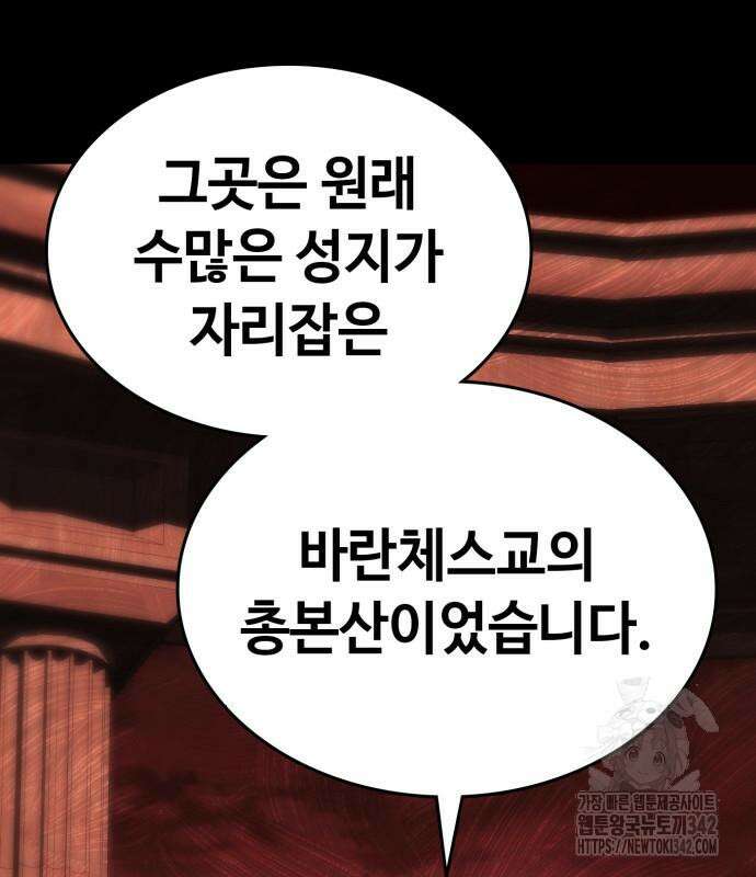 다크 판타지 속 성기사 35화 40