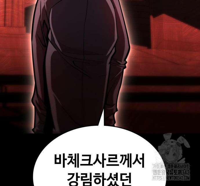 다크 판타지 속 성기사 35화 42