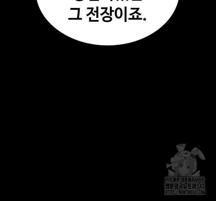 다크 판타지 속 성기사 35화 43