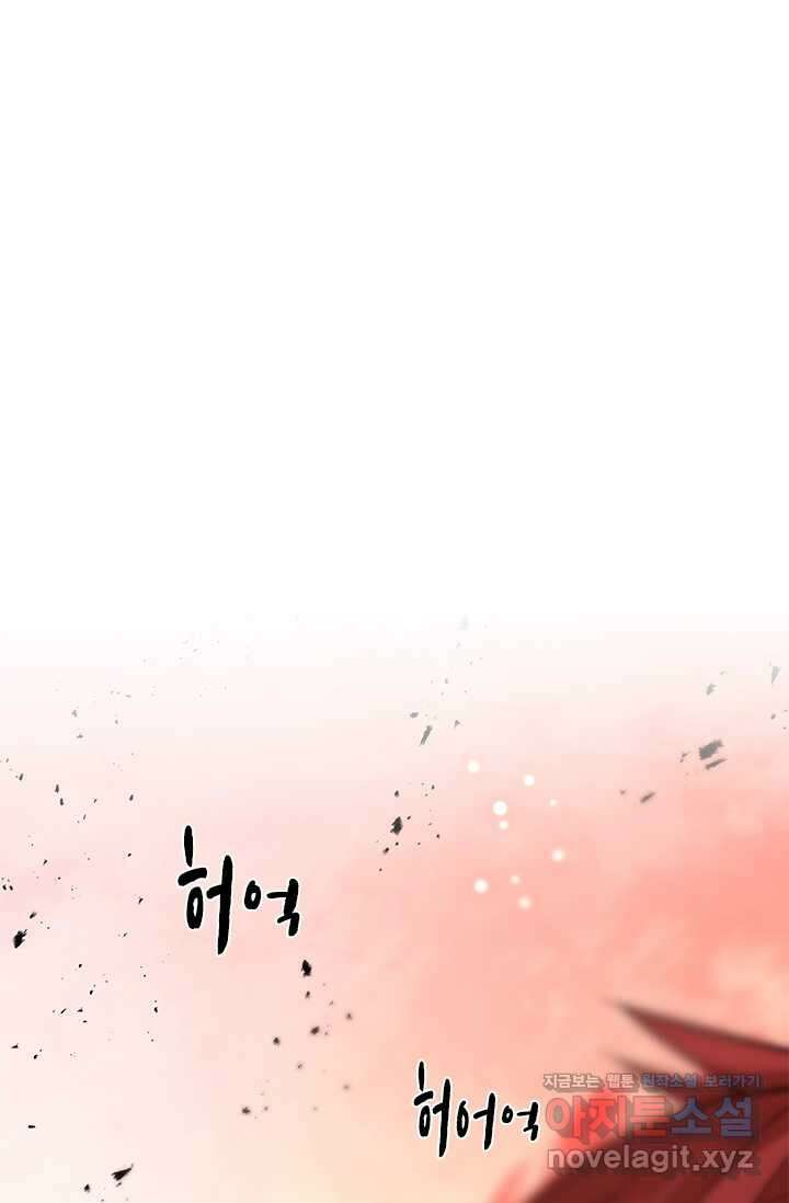 튜토리얼이 너무 어렵다 172화 8