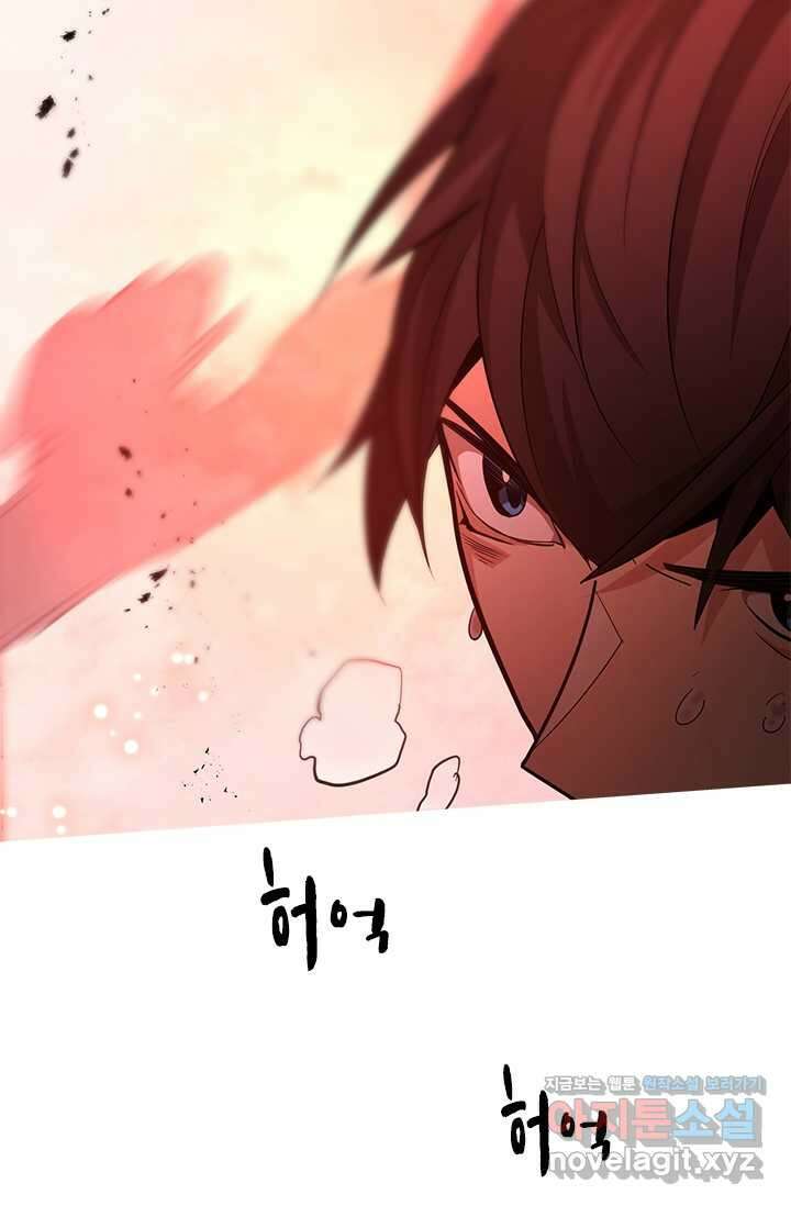 튜토리얼이 너무 어렵다 172화 9