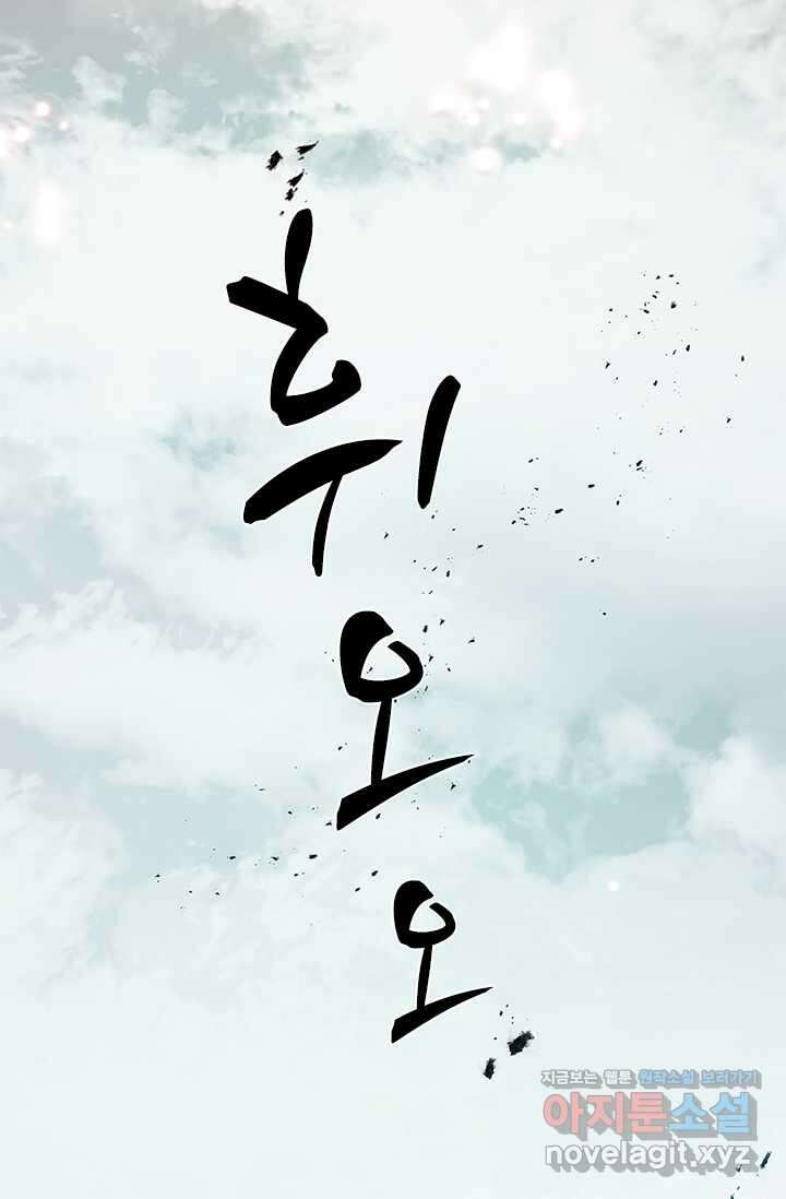 튜토리얼이 너무 어렵다 172화 14