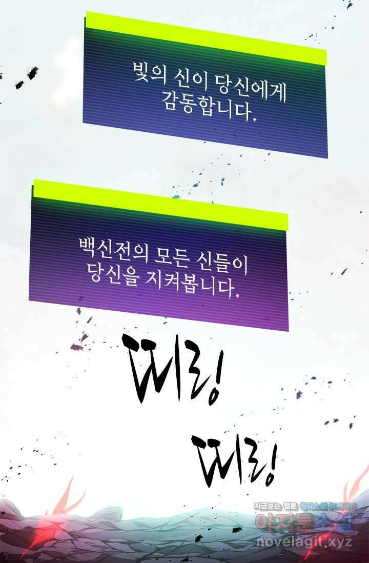 튜토리얼이 너무 어렵다 172화 15