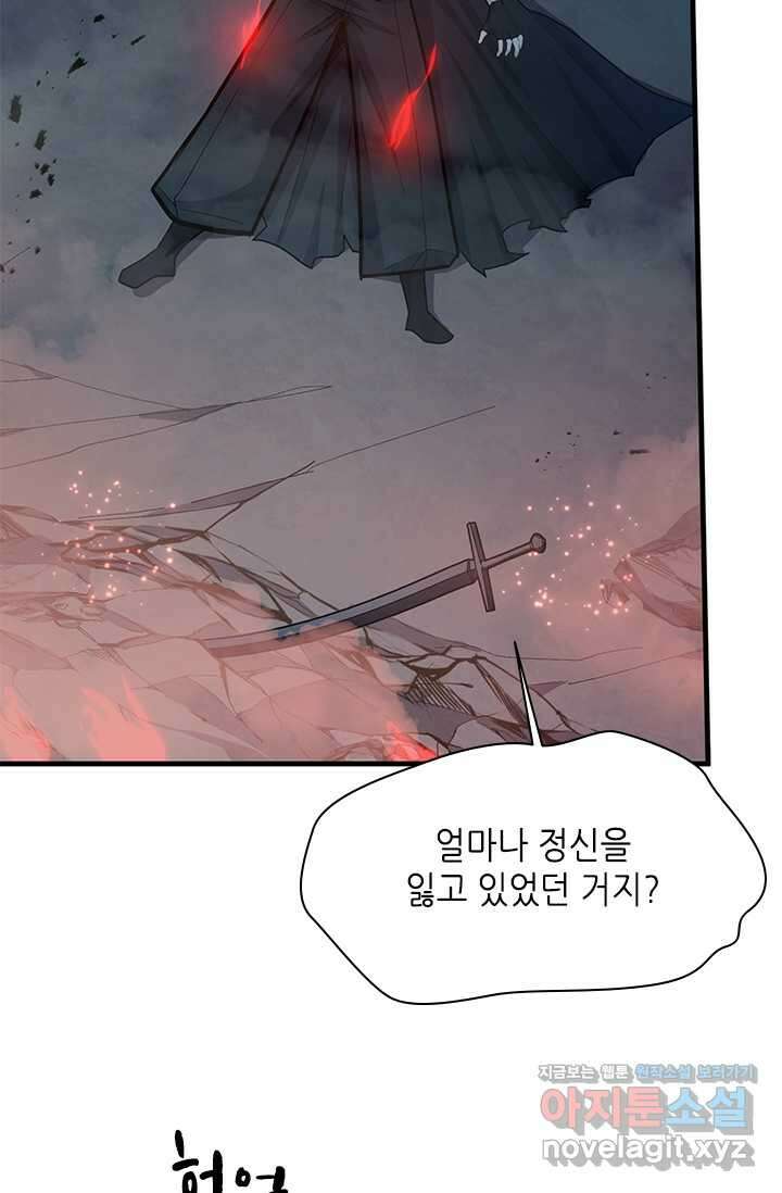 튜토리얼이 너무 어렵다 172화 21