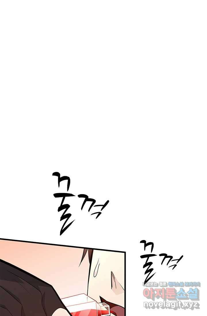 튜토리얼이 너무 어렵다 172화 25