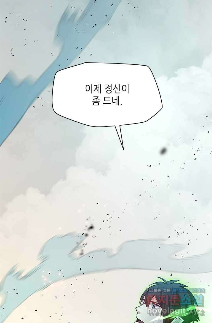 튜토리얼이 너무 어렵다 172화 27