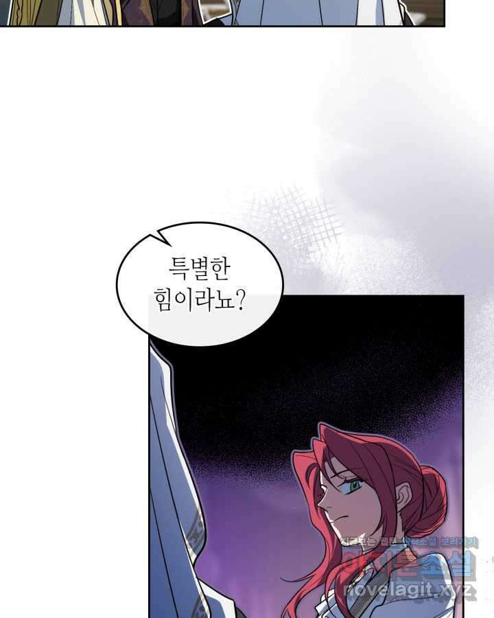 그녀와 야수 154화 12