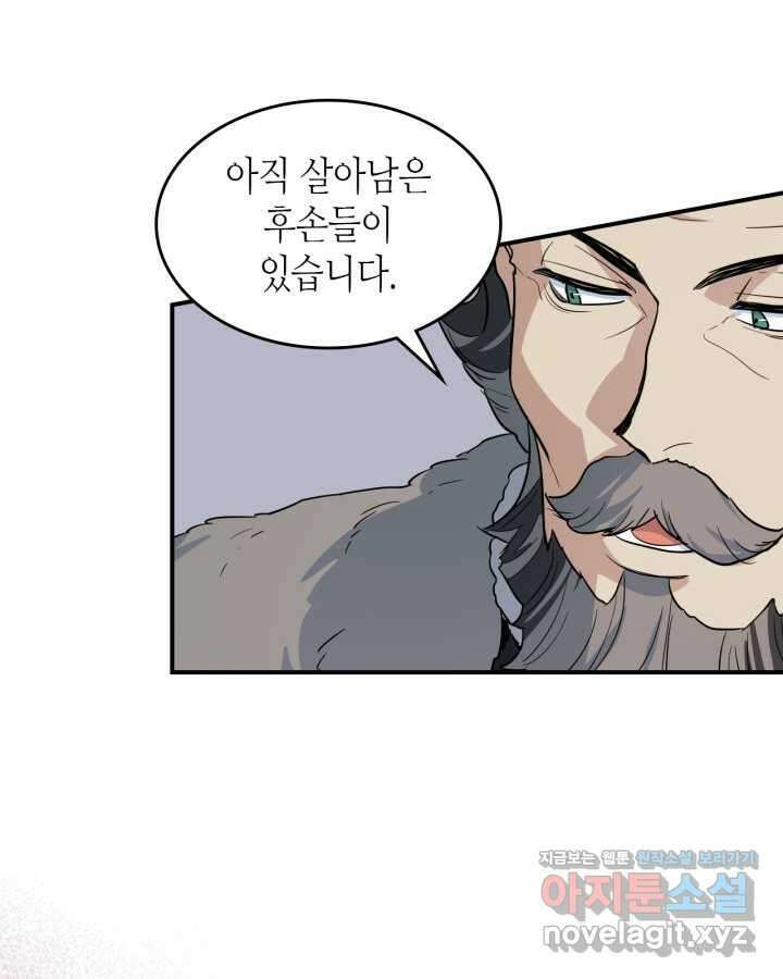 그녀와 야수 154화 21