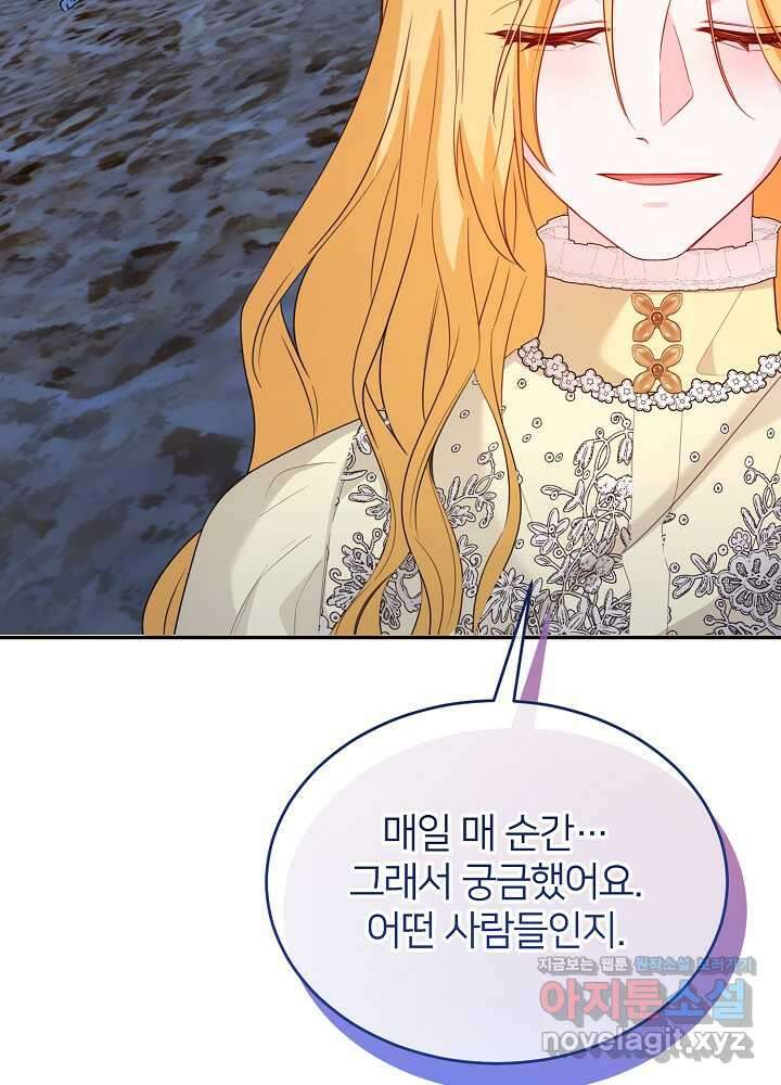 미친 새아빠를 구해버렸어요! 53화 14