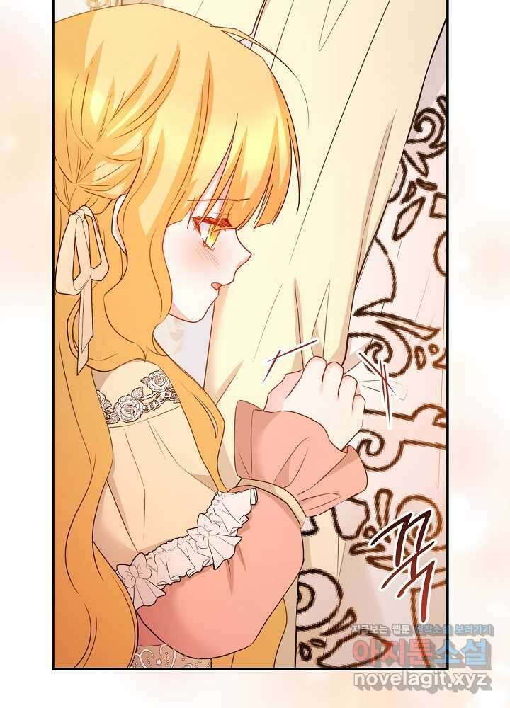 미친 새아빠를 구해버렸어요! 53화 20