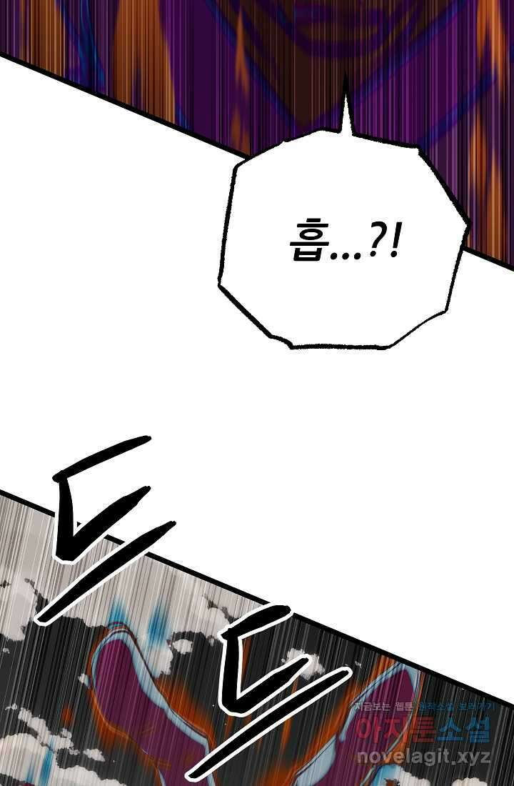 천마,리치왕의 무림을 부수다 106화 35